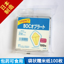 Japan original package medicinal glutinous rice paper Sugar coated paper Jiangmi paper Original flavor bag-like starch Safe and tasteless medicine artifact