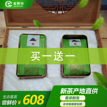 2021 Authentic Mingqian Premium Laoshan Wild Tea Gift Box Green Bud New Tea Buy One get one free