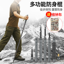 Mountaineering stick travel Rod self-defense equipment hiking equipment ultra-light multi-function telescopic folding crutch walking stick walking stick