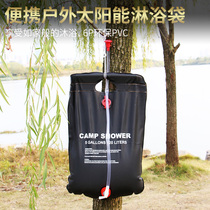 Outdoor bath bag portable shower bag household solar hot water bag drying water bag outdoor bath water storage bag