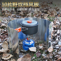 Outdoor stove head windshield extended windshield camping equipment stove folding portable picnic aluminum alloy windshield