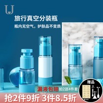 Jordan Judy Travel Bundle Set Vacuum Spray Bottle Cosmetic Empty Bottle Replenishment Ultra-fine Mist Emulsion Bottle