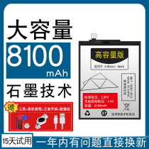 (8000m large capacity) suitable for millet max battery original bm49 original mobile phone meter max enhanced version