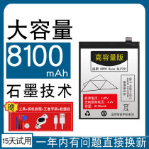 8000m large capacity applicable opporeno battery opporenoz original oppo reno mobile phone blp717