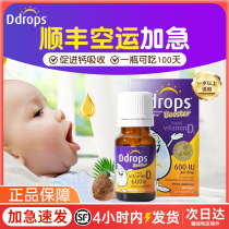 Canada ddrops vitamin D3 baby baby vd3 newborns over 1 year old calcium supplement 600iu