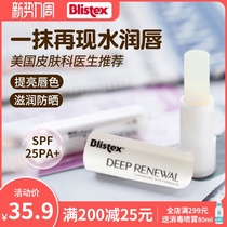  Li Jiaqi recommends Blistex Baileishi Sunscreen Lip Balm to exfoliate moisturize moisturize anti-aging and lighten lip lines