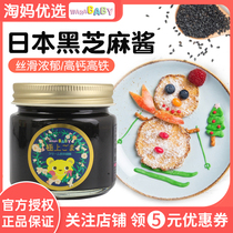 Japanese WARABABY High Calcium Pure Black Sesame Sesame Baby Baby Black Sesame Food Supplementary Calcium 2 Mixing 1