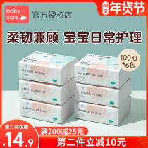 babycare baby tissue baby towel baby hand mouth special medium soft baby facial tissue 6 packs of non-moisturizing paper towel
