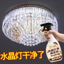 Crystal lamp cleaning artifact agent disassembly-free spray wipe-free cleaning scrub lamp artifact lamp lighting cleaner