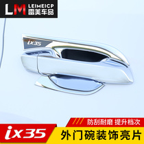 Suitable for 18-21 modern ix35 door bowl exterior modification A new generation of ix35 door handle handle frame
