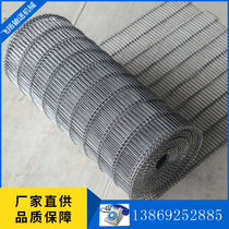 B- type mesh belt reflow soldering oil frying machine accessories laser machine conveyor belt pizza assembly line Naamo furnace Ji tunnel