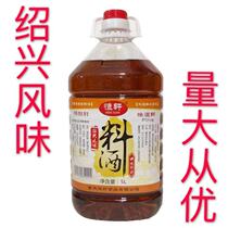 Hengxuan cooking wine 5L liter barrel 10 degrees cooking wine Commercial cooking wine Rice wine fishy fried pickled multi-region