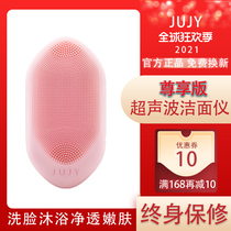 Japan jujy Ji Zhi face wash instrument Male and female cleansing instrument Pore cleaning artifact ultrasonic electric silicone beauty brush