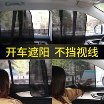 Wuling Hongguang special car curtain side window sunshade cloth summer interior modification magnetic pull curtain sunscreen insulation