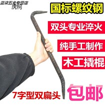Manhole cover crowbar 7-shaped crowbar Z-shaped crowbar High hardness crowbar tool Fire manhole cover crowbar
