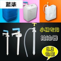 Rape oil pump suction water pump pipe hand pressure oil pump pipe hand pull old small car refueling