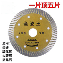 Tile cutting disc marble machine ultra-thin dry cutting ceramic marble Vitrified tile floor tile angle grinder diamond saw blade