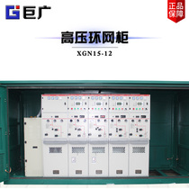10KV high voltage ring network cabinet HXGN15-12 in and out of the line cabinet metering cabinet PT distribution cabinet SF6 load switch cabinet