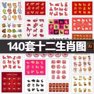 中国切り絵『中國高密剪紙藝術　十二生肖』 中国切り絵『中國高密剪紙藝術　十二生肖』