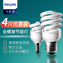 Philips energy-saving bulb e27 spiral e14 screw 8W threaded port household 15W warm light super bright energy-saving lamp