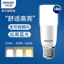Philips bulb E27 big screw warm white eye protection learning anti blue led No strobe special desk lamp energy saving lamp