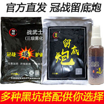 Championship leaves the bottom carp double hemp granule arrogant carp sticks to the bottom second mucus bean black pit scatter yellow carp bait