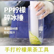 Hand-played Lemon Tea Tool PP riot crushed ice stick pounded fruit tamper 1000 Lemon tamper with milk tea shop