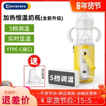 Milk dad newborn baby thermostatic bottle warm milk cover fast heating Bottle Baby night milk artifact portable
