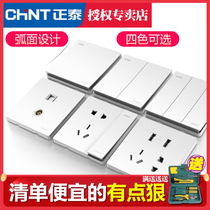 Chint large panel switch socket oblique five-hole socket dual control lighting switch button household 86 type switch socket