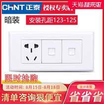 Zhengtai switch socket 118 type 5G triplet three-position one-plug three-hole five-hole telephone computer network cable panel household