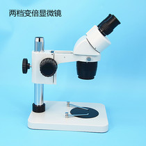 Binocular microscope magnifying glass optical industrial microscope detector 7 to 45 continuous change times more than 10 to 40