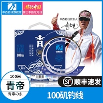 Chinese and Western fishing line Qingdi fishing nylon main line 100 meters imported from Japan imported not roll long fishing