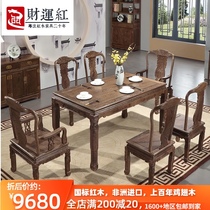 Redwood Chicken Wing Wood Warring States Table Rectangular New Chinese Household Solid Wood Dining Table Dining Table Small Household Furniture