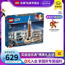 LEGO LEGO City series 60228 deep space rocket launch control center set block children toy