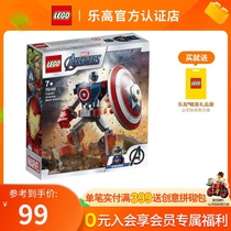 LEGO LEGO Super Heroes Series 76168 Captain America Mecha Mecha Building Blocks Children Boy Toys