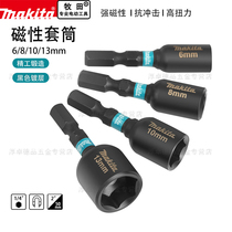 makita makita self-tapping socket set Electric wrench sleeve head electric drill wind batch strong magnetic external batch head
