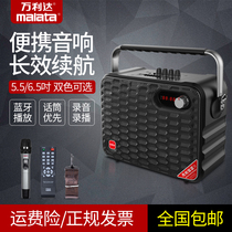  Wanlida professional outdoor square dance portable small speaker mobile portable wireless microphone small Bluetooth audio