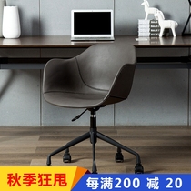 Yi Meijia modern simple office chair study desk home Nordic studio computer chair lifting swivel chair