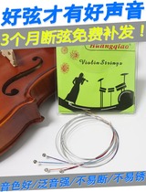Violin strings Strings Viola performance grade carbon strings Imported from Germany professional grade one-string childrens accessories