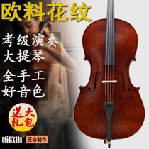 Imported European musical instruments Cello beginners professional level playing handmade childrens exam solid wood teacher recommended