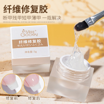 Mechia Extension Reinforced Gum Fiber Repair Repair Residual Chia Fracture Filling Nail Chia Face Lasting Reinforcement Is Not Easy To Break