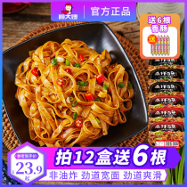 Gu Dasao mixed noodles breakfast Instant Noodles instant noodles boxed full box of lazy food