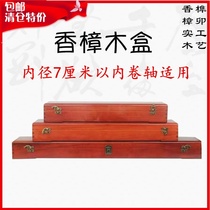 Special incense camphor wood Chinese painting storage box Calligraphy and painting box Scroll and scroll gift box Brocade box Packaging box Collection box