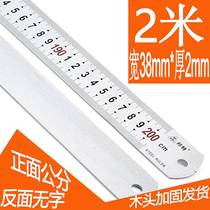 Steel ruler Straight ruler Stainless steel thickened one meter 15cm 30cm 50cm cm widened steel ruler 1 5m ruler