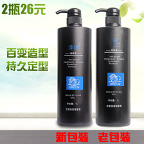 Mengmi sheep oil hair scale care gel cream shaping gel water setting water type water special hard gel 1000ml