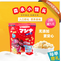 Japan Mori Yong baby snacks potato small steamed bread baby children supplementary food Bobo cake molars biscuits milk bean egg cake