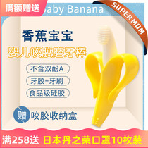American BabyBanana baby tooth gum toothbrush banana baby bite glue silicone childrens grinding stick toy