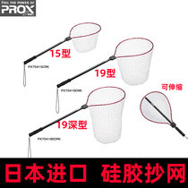 Japan imported PROX ultra-light aluminum alloy silica gel net portable large and small Road Asian fishing net fishing net rice class
