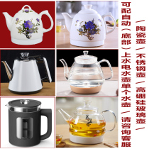 Automatic upper kettle electric kettle matching pot ceramic glass pot 304 stainless steel pot single pot tea bar machine pot accessories