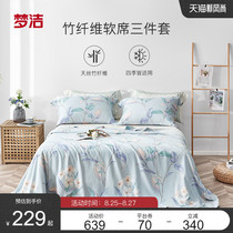  Mengjie home textile mat tencel bamboo fiber printed soft mat Three-piece bed sheet mat can be washed lilac flower language